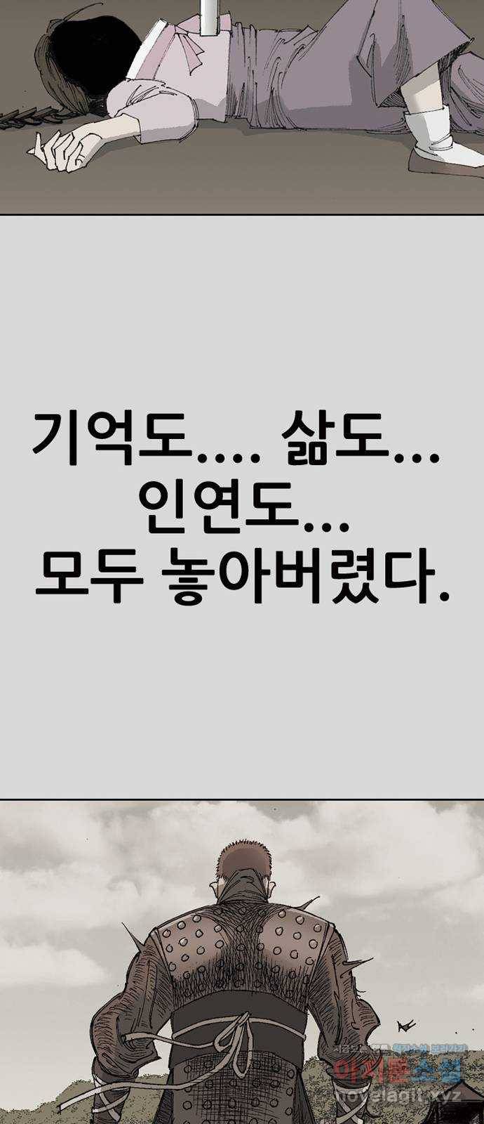 늑대처럼 홀로 28화 43
