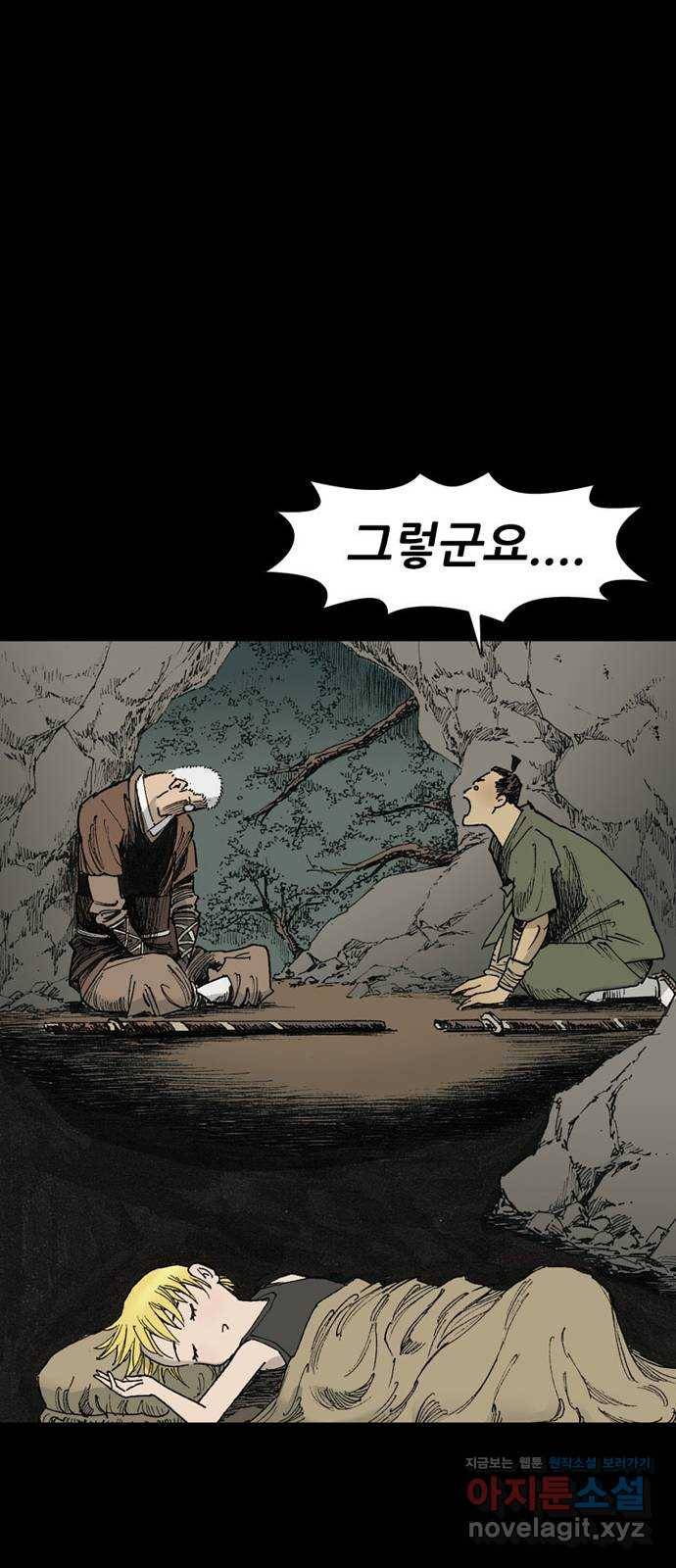 늑대처럼 홀로 28화 48