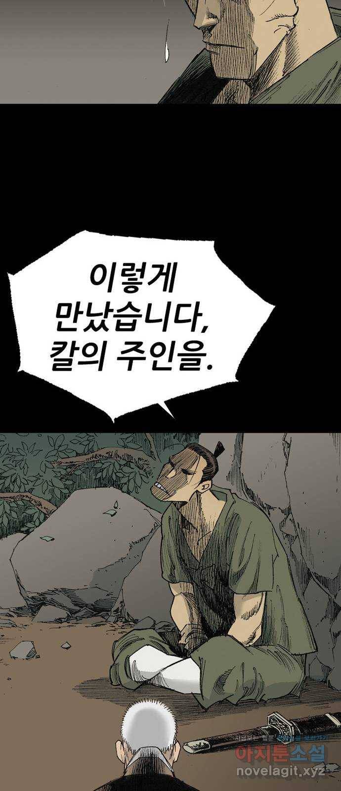 늑대처럼 홀로 28화 52