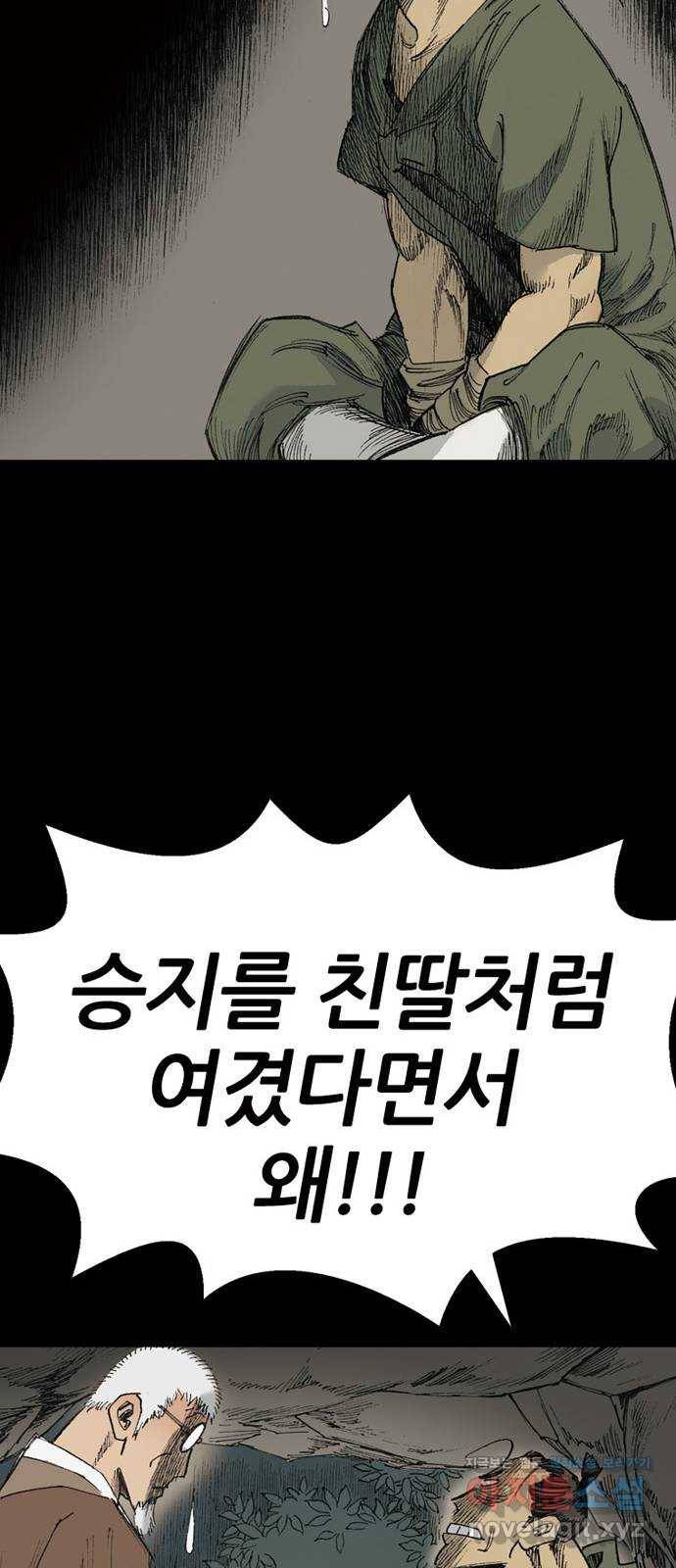 늑대처럼 홀로 28화 57