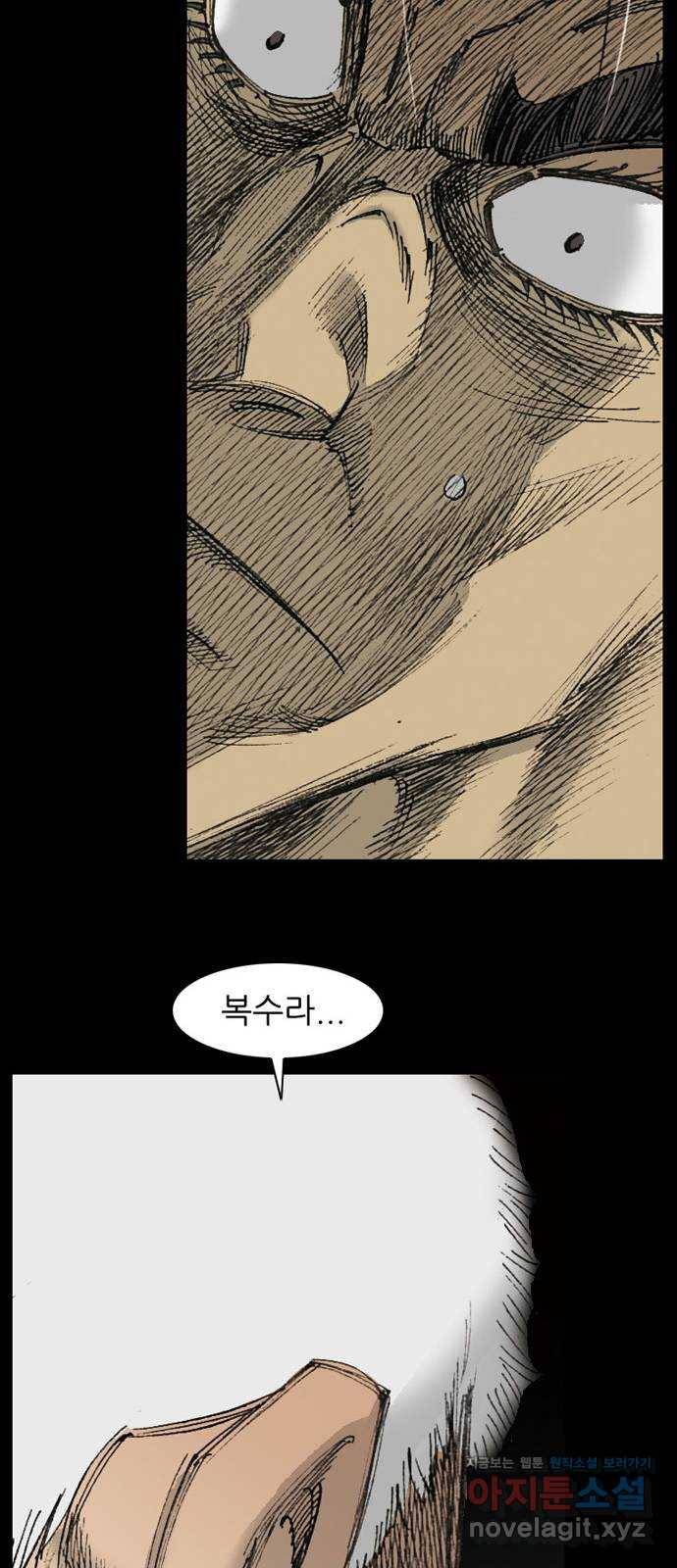 늑대처럼 홀로 28화 61