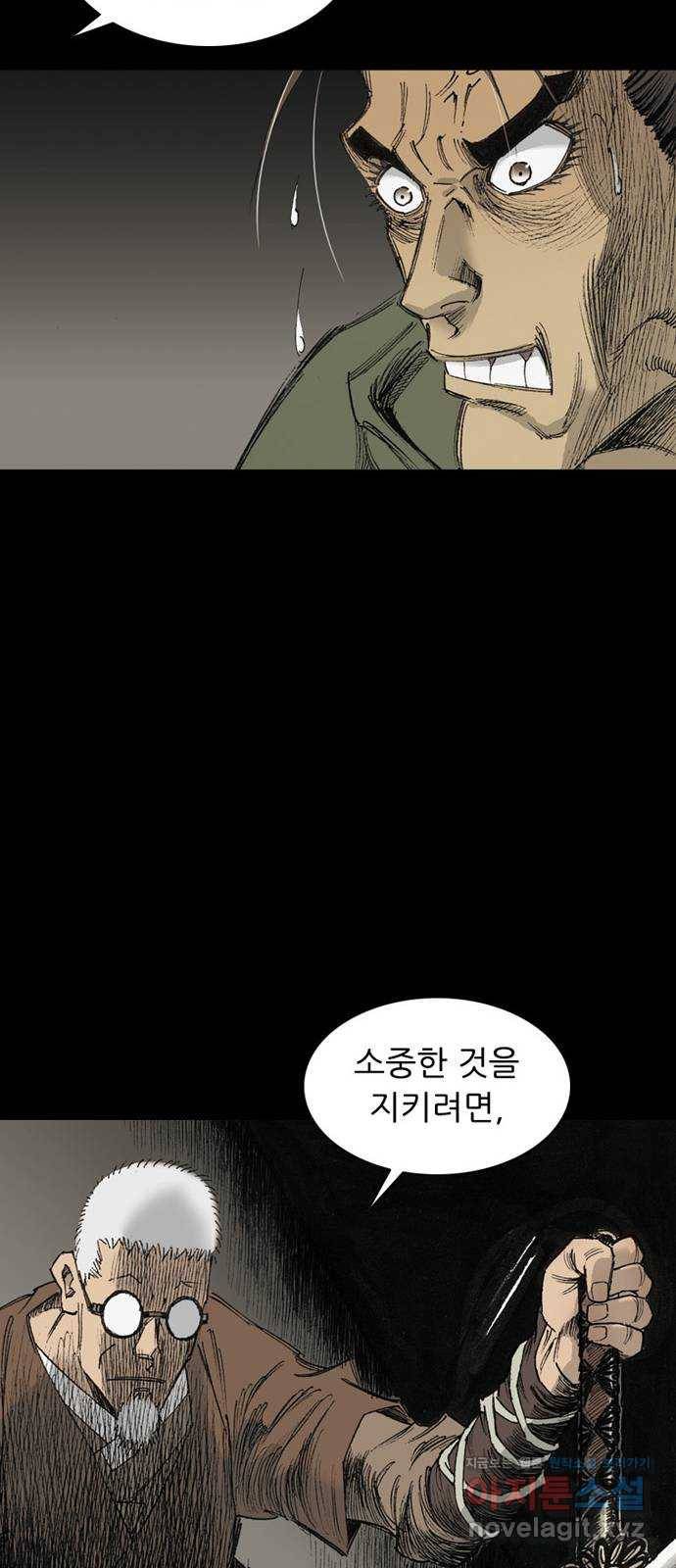 늑대처럼 홀로 28화 64