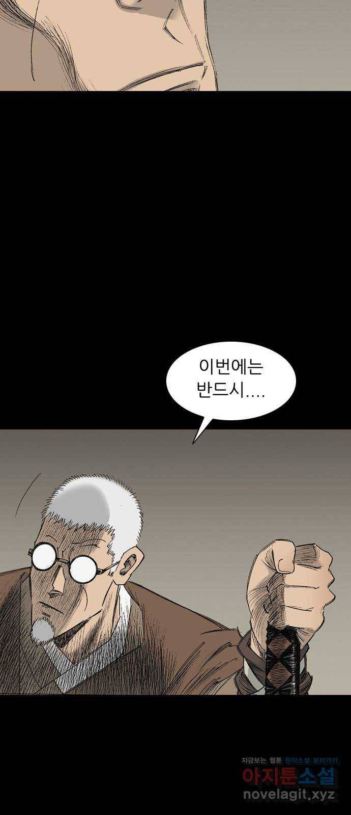 늑대처럼 홀로 28화 71