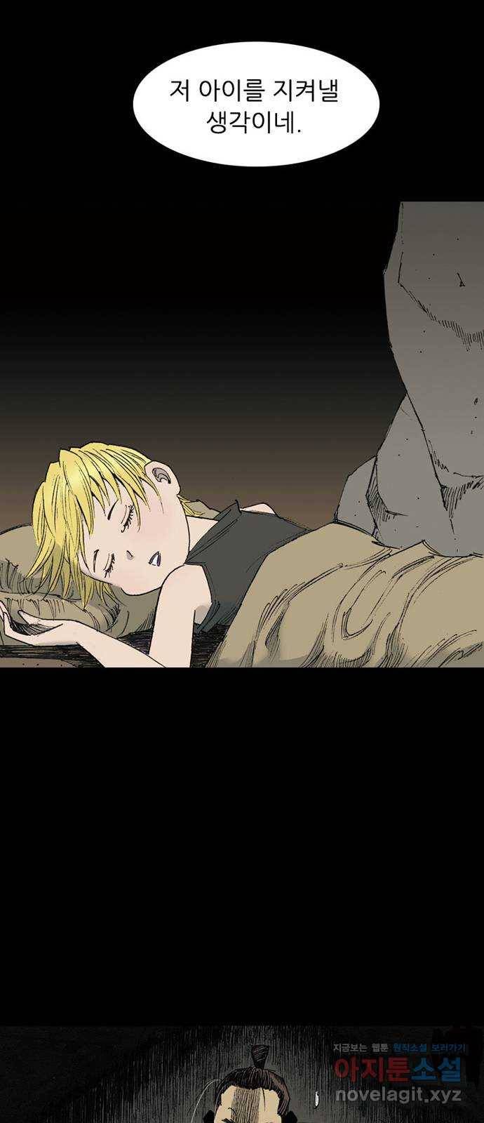 늑대처럼 홀로 28화 72