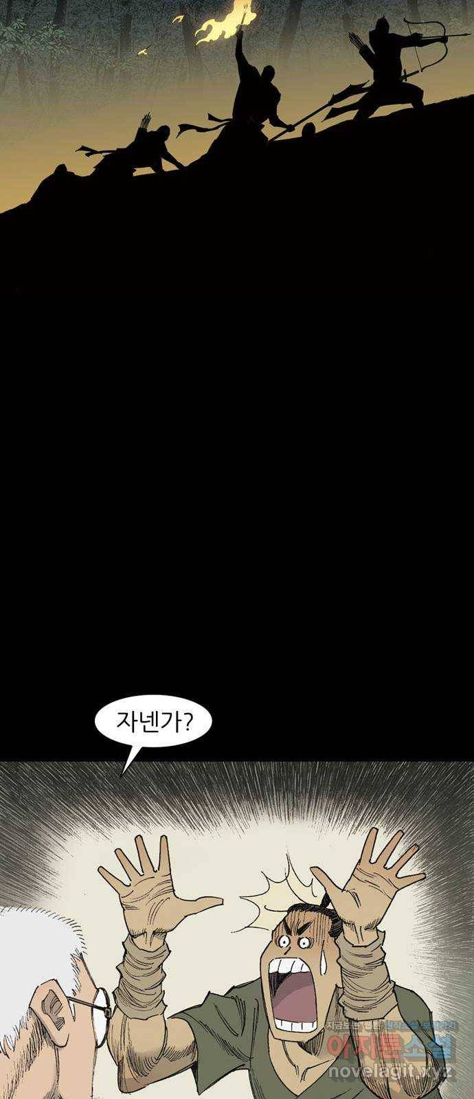 늑대처럼 홀로 28화 80