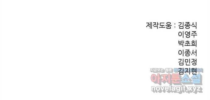 늑대처럼 홀로 28화 95