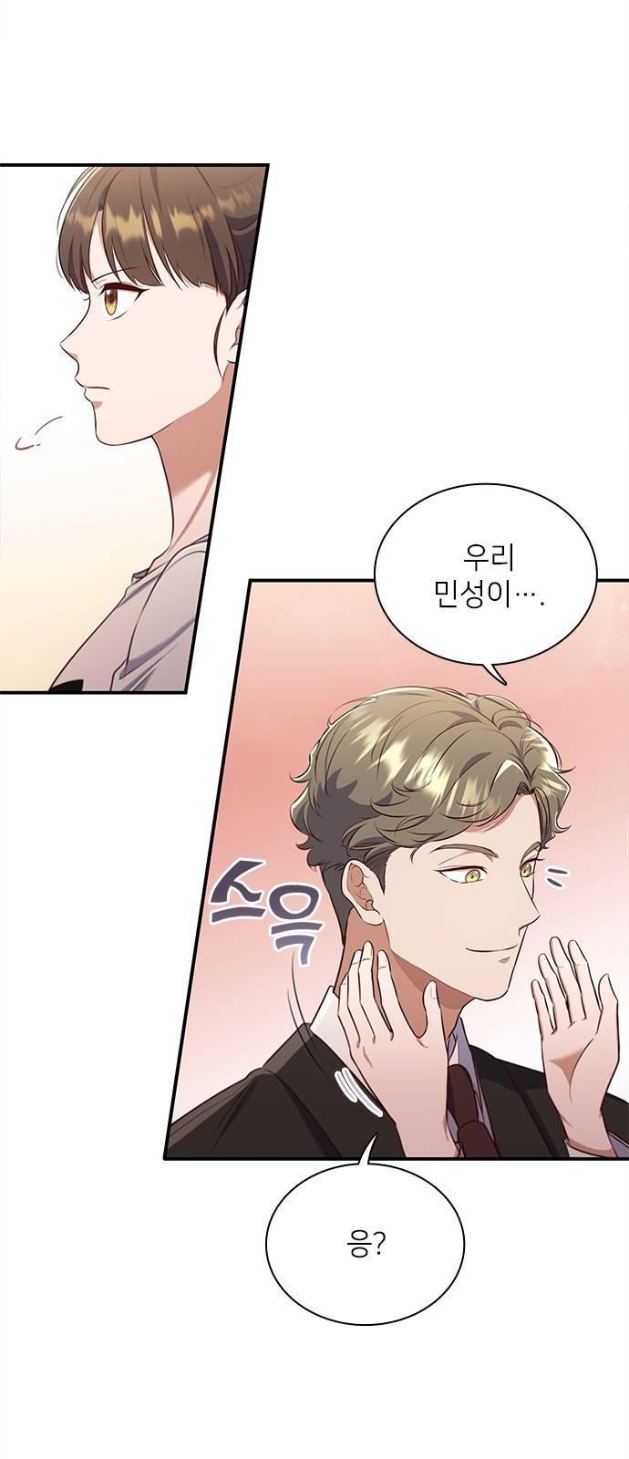 원수가 나를 유혹할 때 3화 3