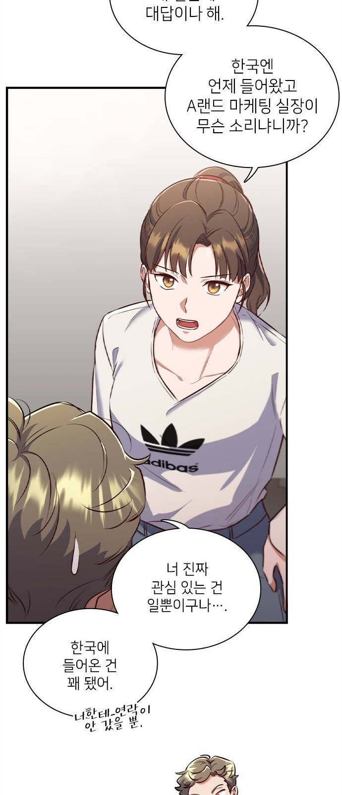 원수가 나를 유혹할 때 3화 6