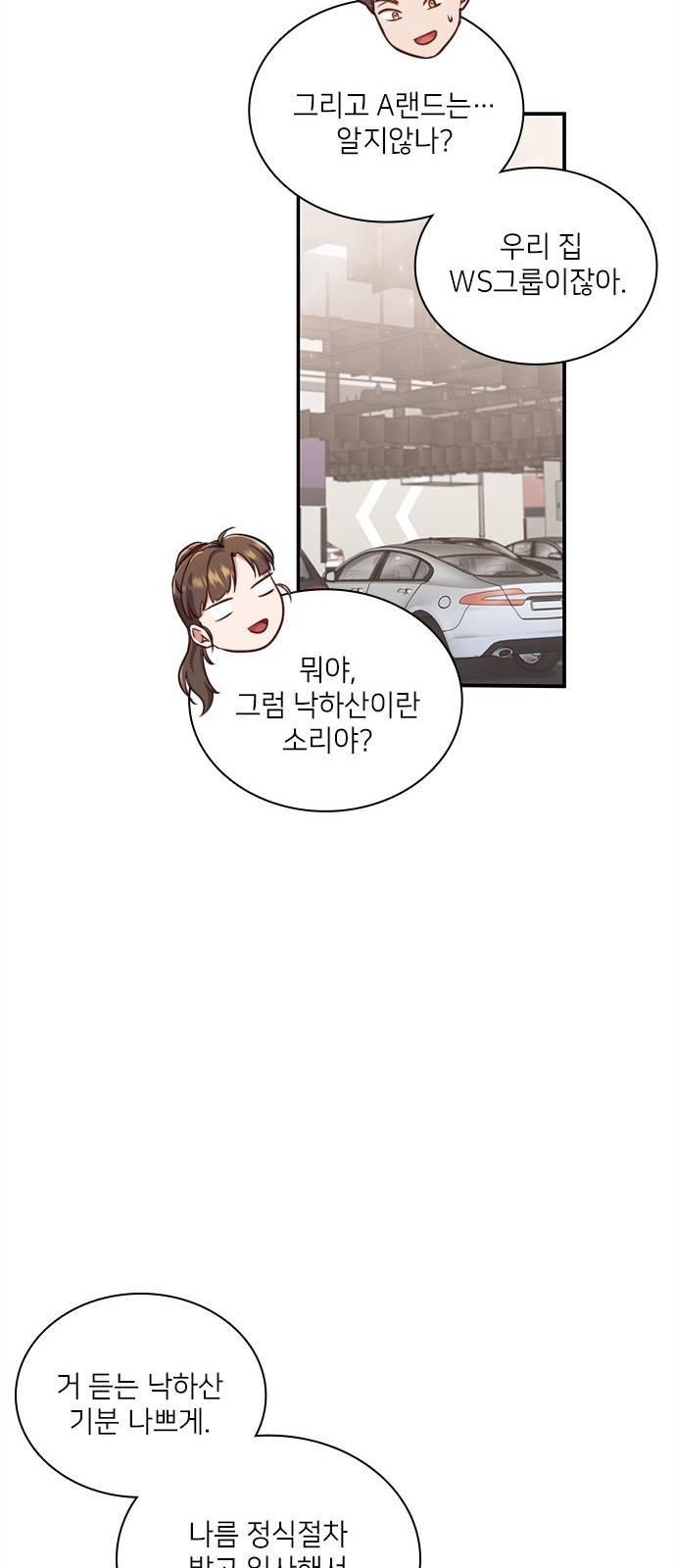 원수가 나를 유혹할 때 3화 7