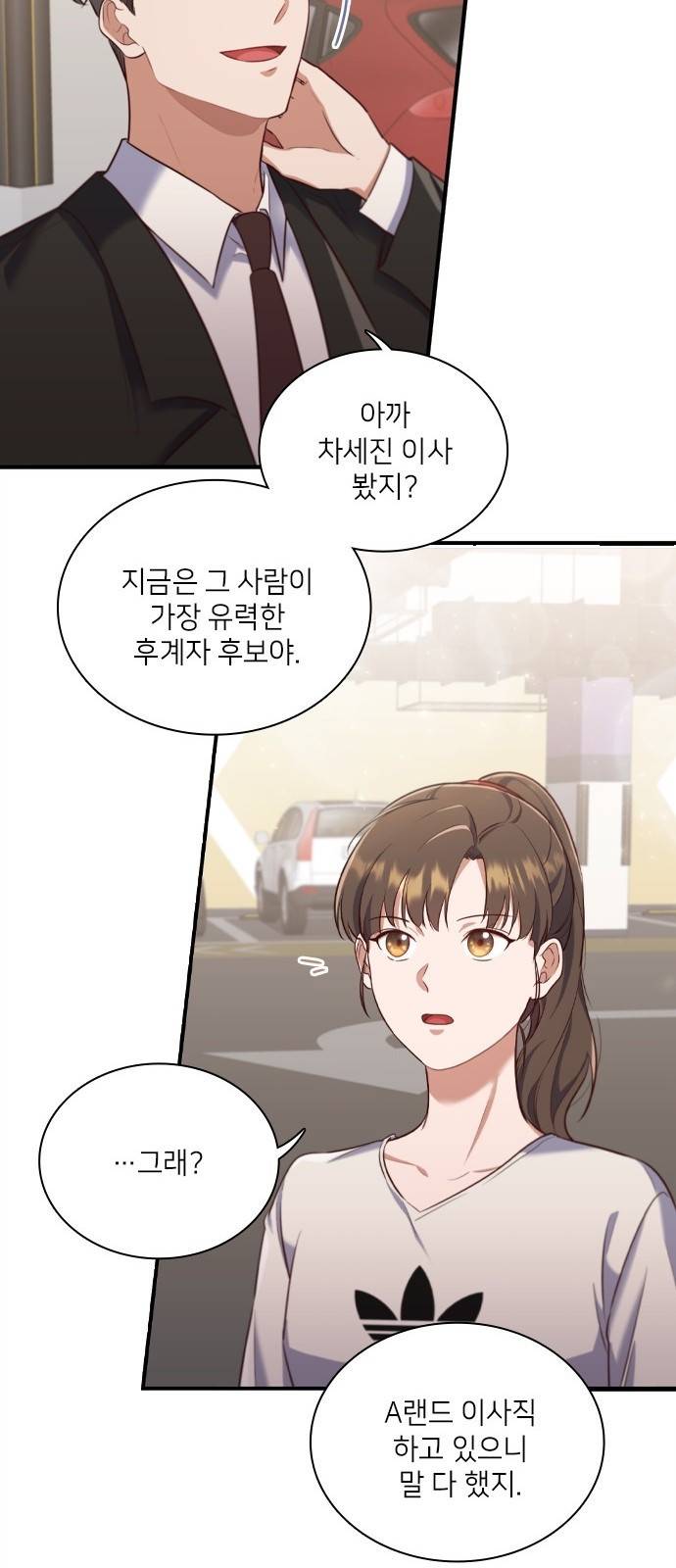 원수가 나를 유혹할 때 3화 9