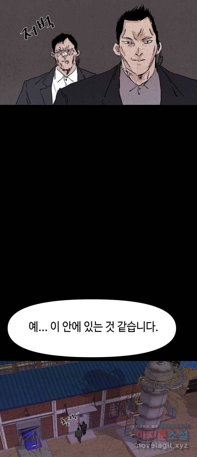 미물 27화 벌레들의 밤 (2) 4