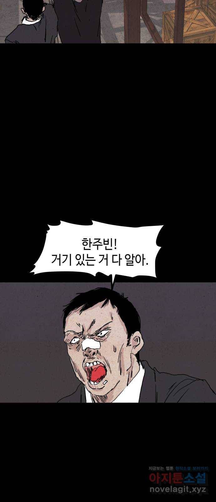 미물 27화 벌레들의 밤 (2) 11