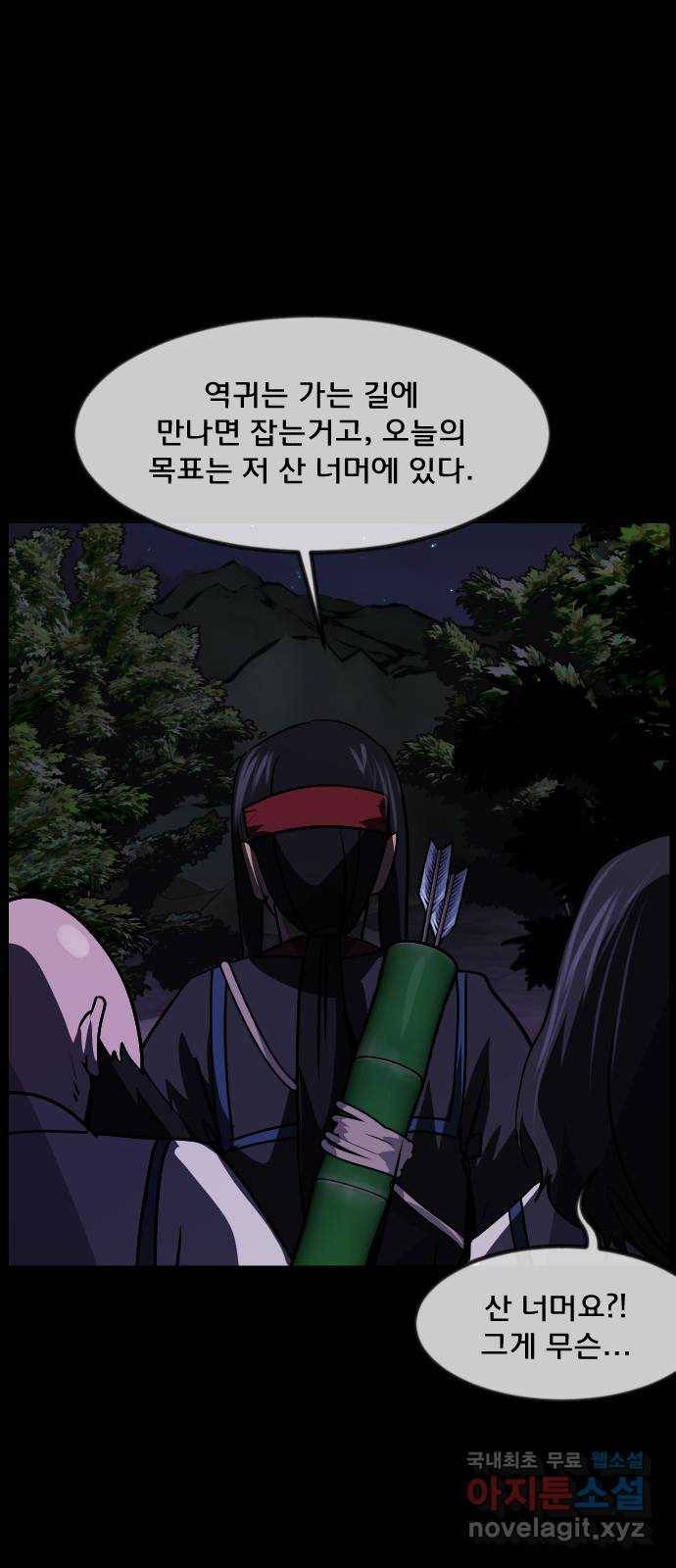 원주민 공포만화 263화 역귀(5) 10