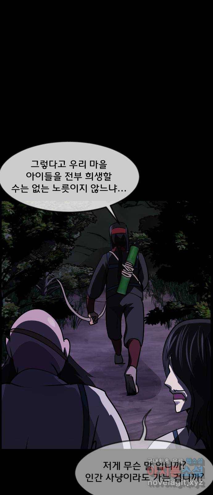 원주민 공포만화 263화 역귀(5) 12