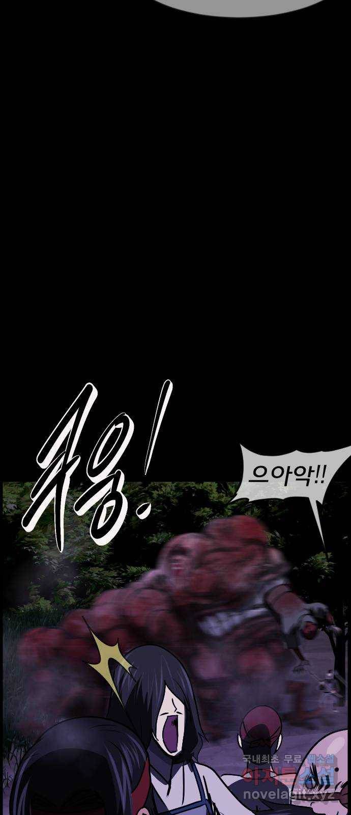 원주민 공포만화 263화 역귀(5) 13