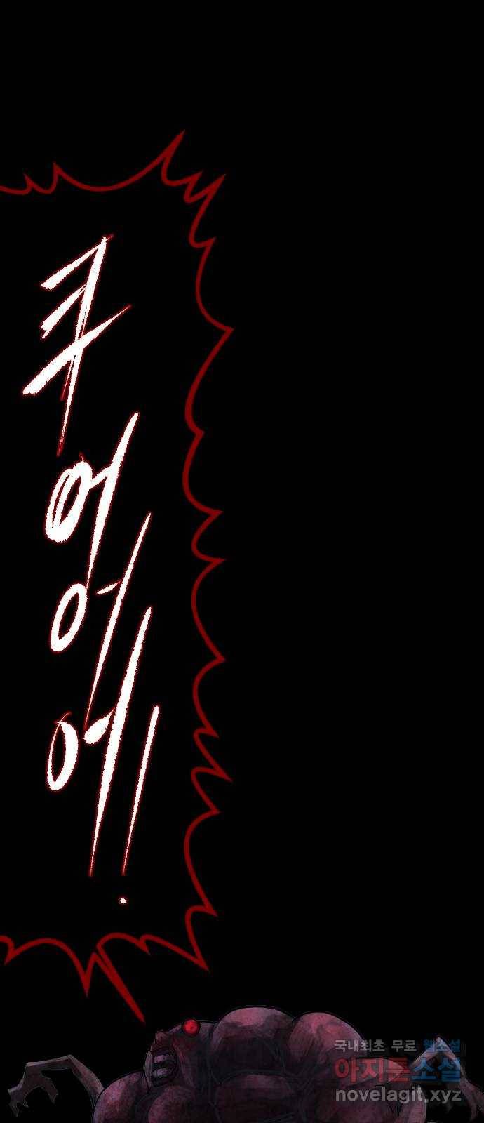 원주민 공포만화 263화 역귀(5) 15