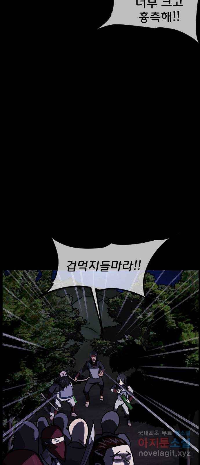 원주민 공포만화 263화 역귀(5) 18