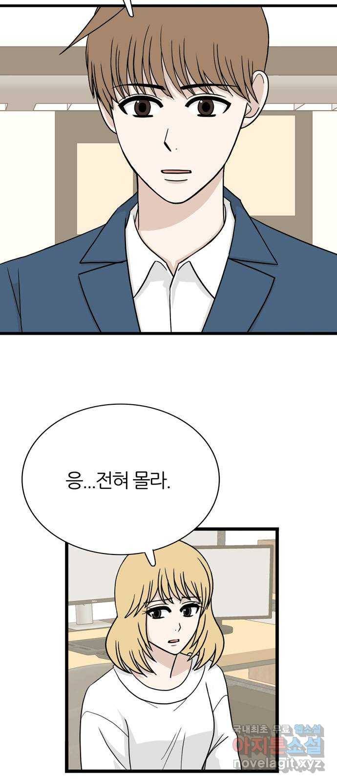 은주의 방 3부230화 2