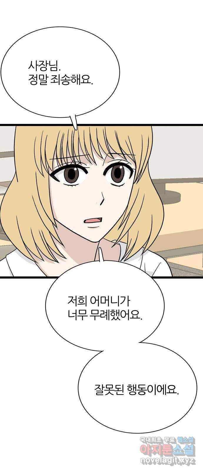 은주의 방 3부230화 3