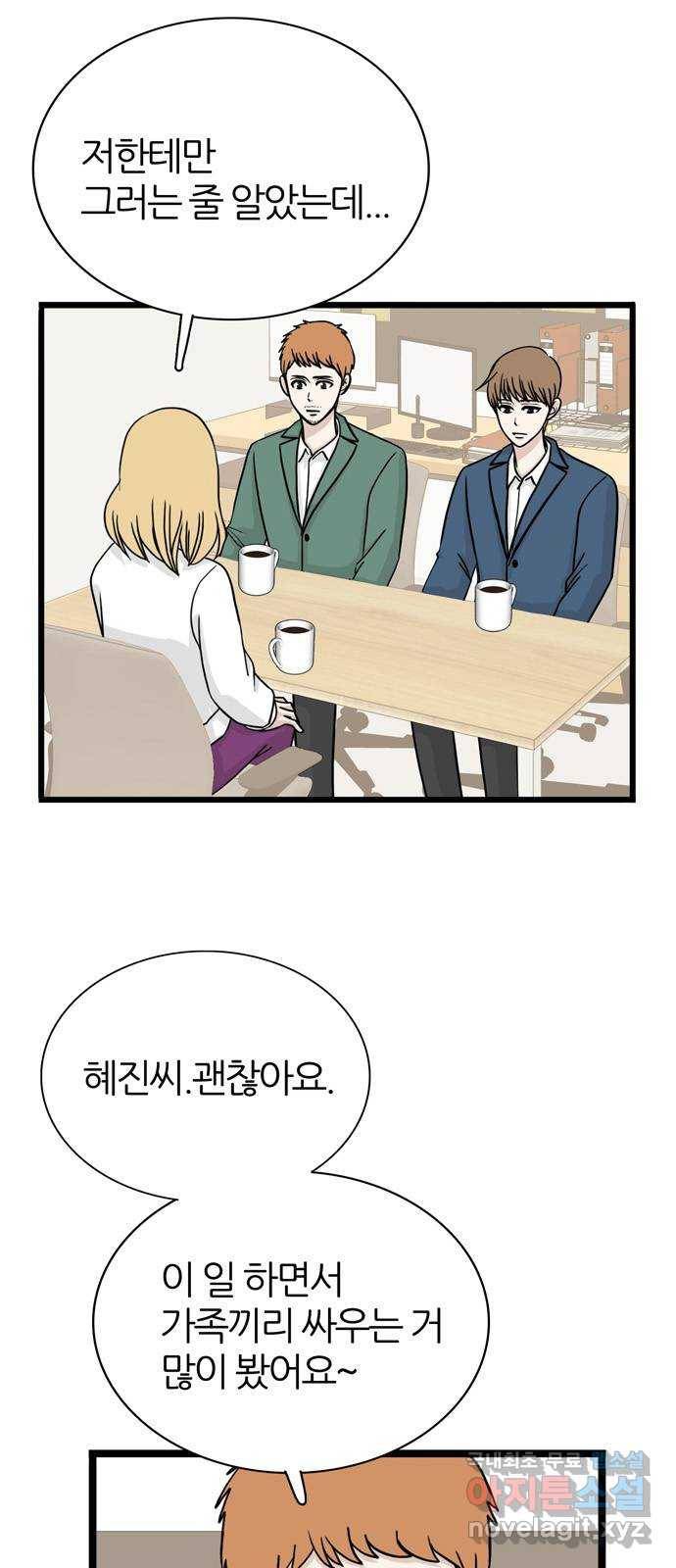 은주의 방 3부230화 4
