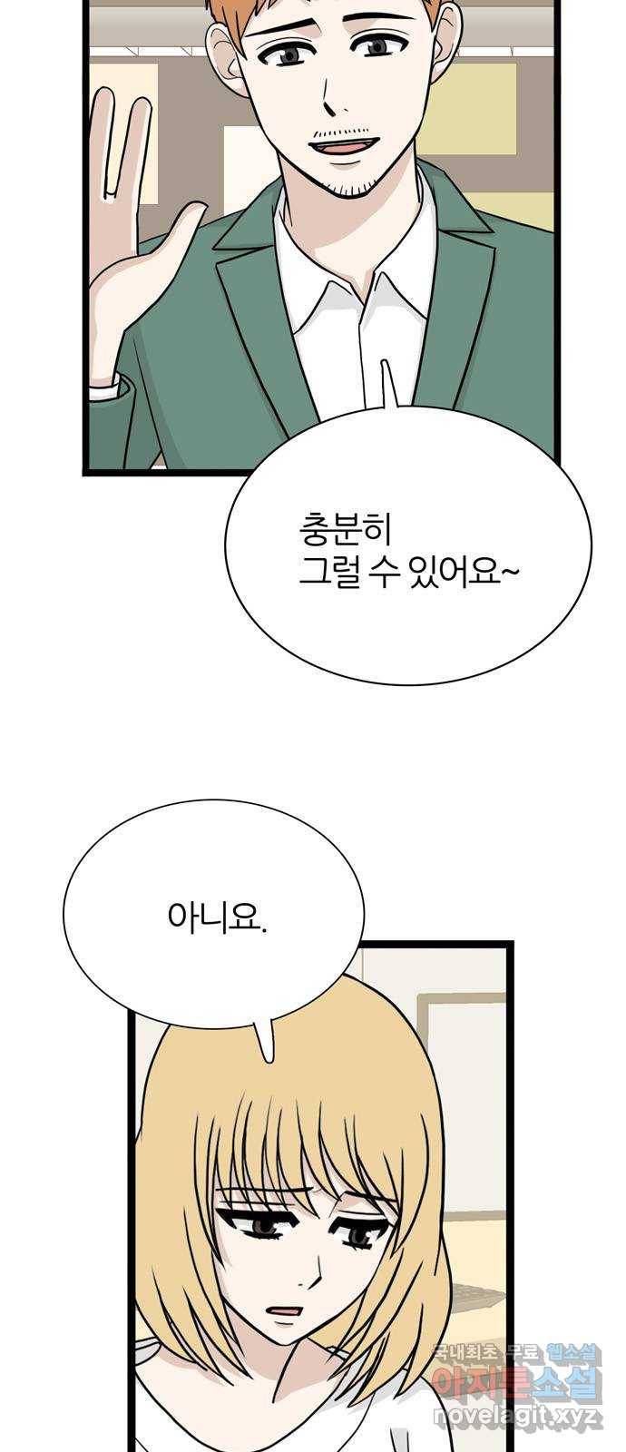 은주의 방 3부230화 5
