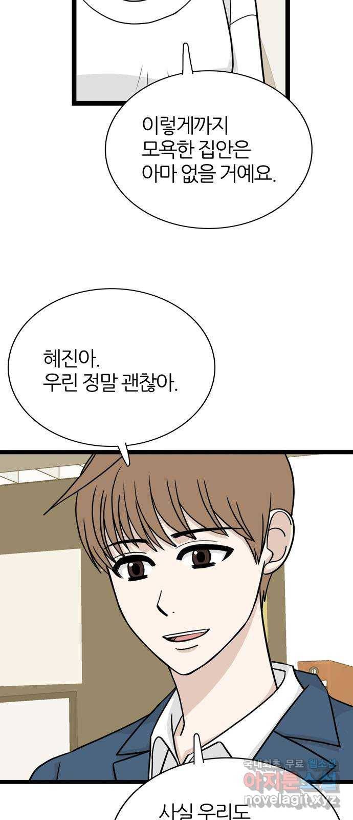 은주의 방 3부230화 6
