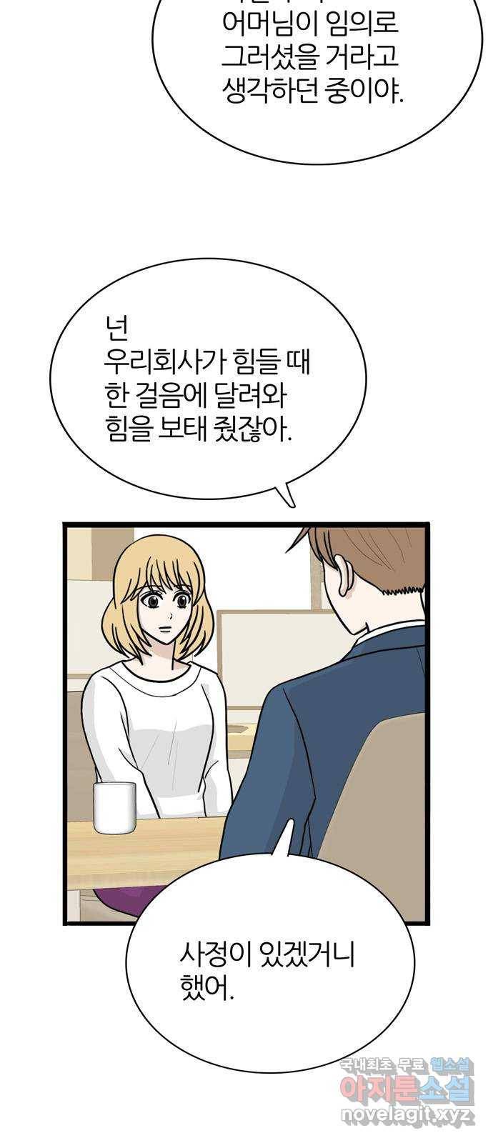 은주의 방 3부230화 7