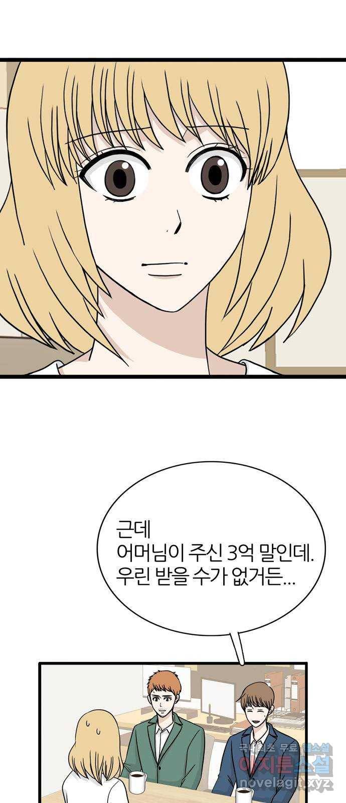 은주의 방 3부230화 8