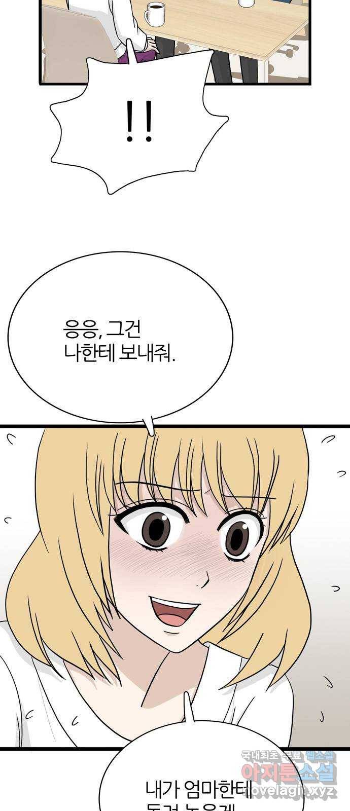 은주의 방 3부230화 9