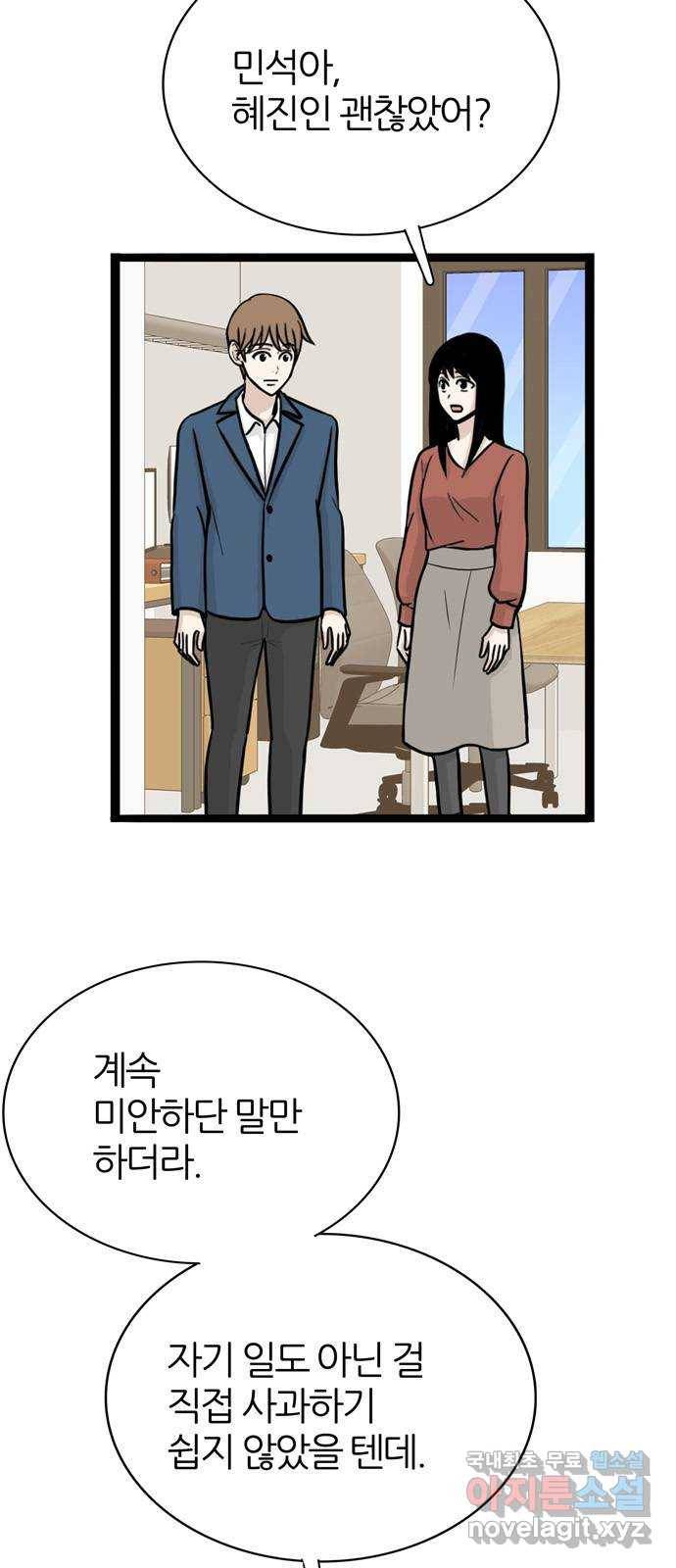은주의 방 3부230화 12