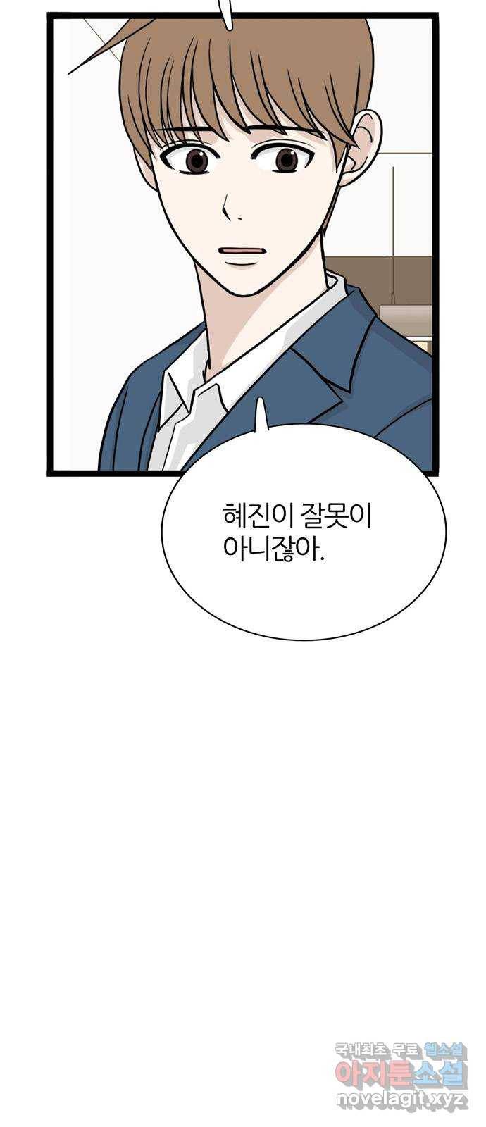은주의 방 3부230화 13