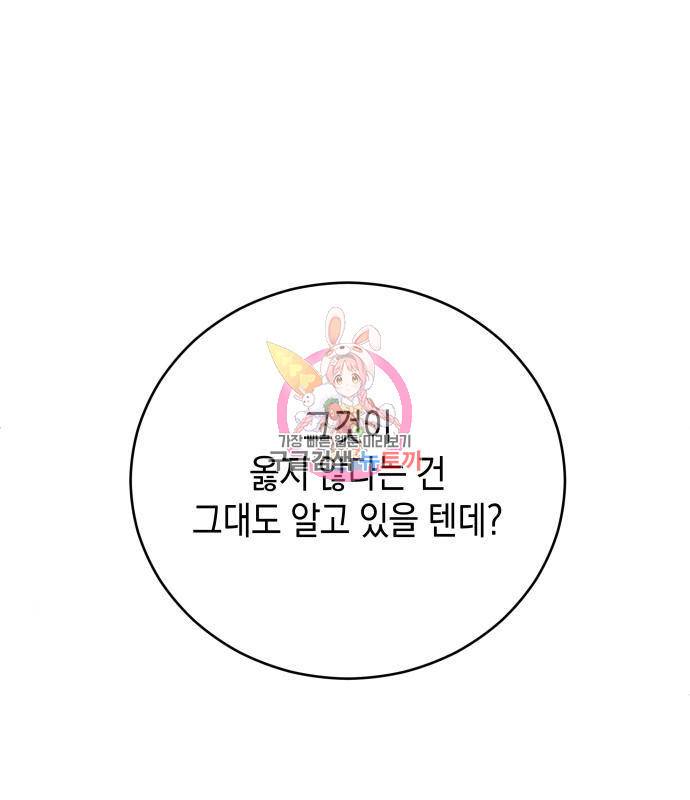 폭군 남편과 이혼하겠습니다 4화 1