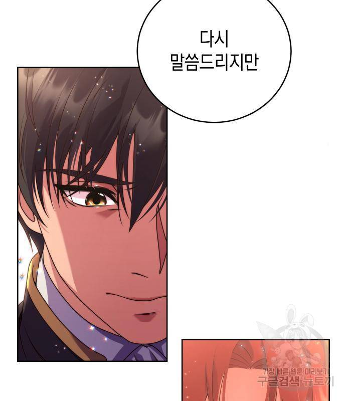 폭군 남편과 이혼하겠습니다 4화 4