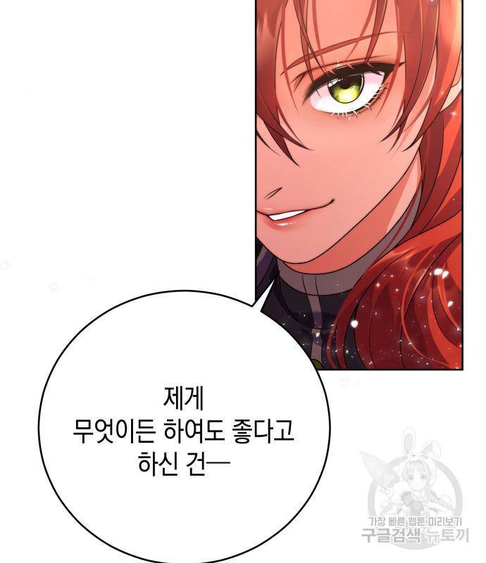 폭군 남편과 이혼하겠습니다 4화 5
