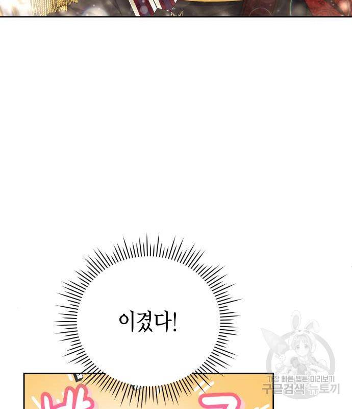폭군 남편과 이혼하겠습니다 4화 20