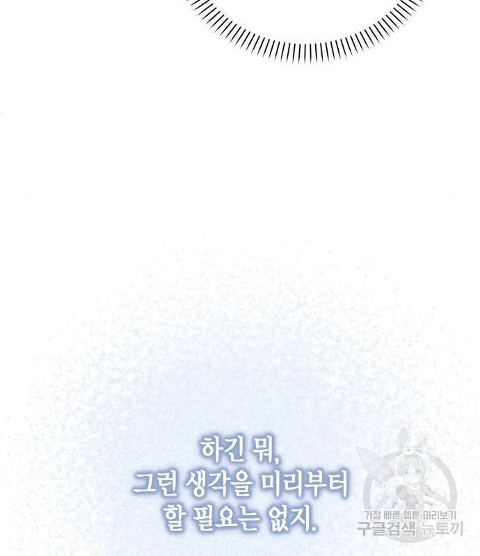 폭군 남편과 이혼하겠습니다 4화 23