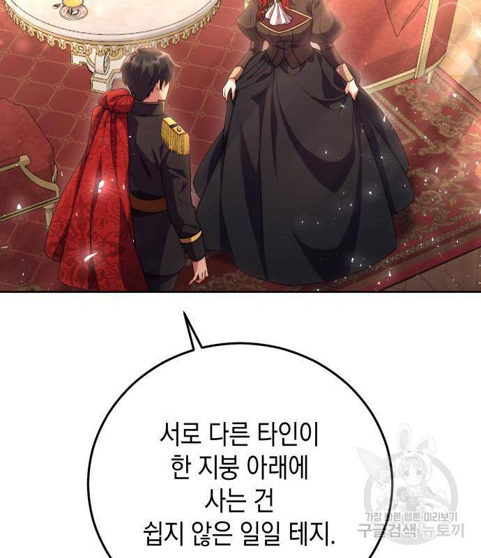 폭군 남편과 이혼하겠습니다 4화 25