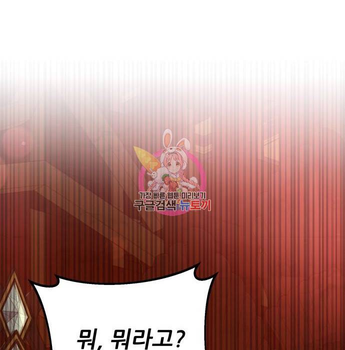 하북팽가 막내아들 46화 1