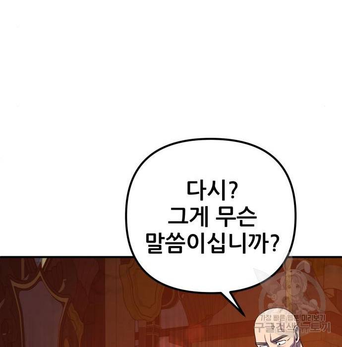 하북팽가 막내아들 46화 15