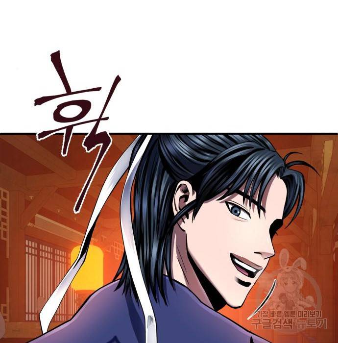하북팽가 막내아들 46화 39
