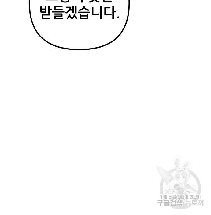 하북팽가 막내아들 46화 42