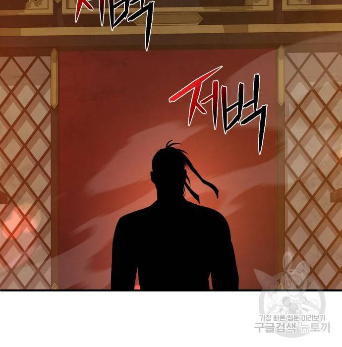 하북팽가 막내아들 46화 68