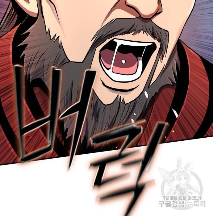 하북팽가 막내아들 46화 90