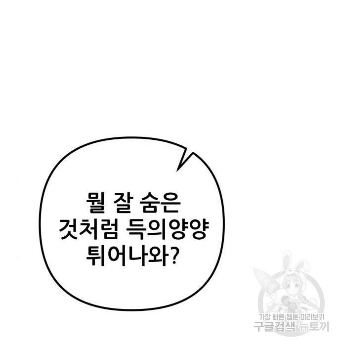 하북팽가 막내아들 46화 117