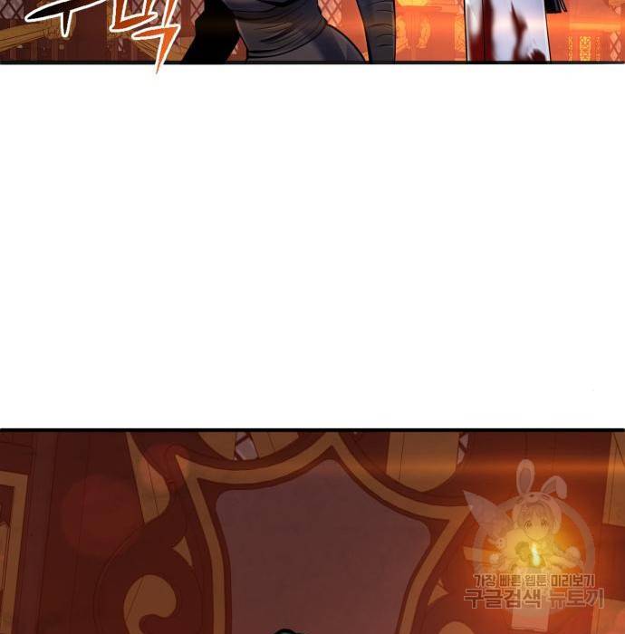 하북팽가 막내아들 46화 137
