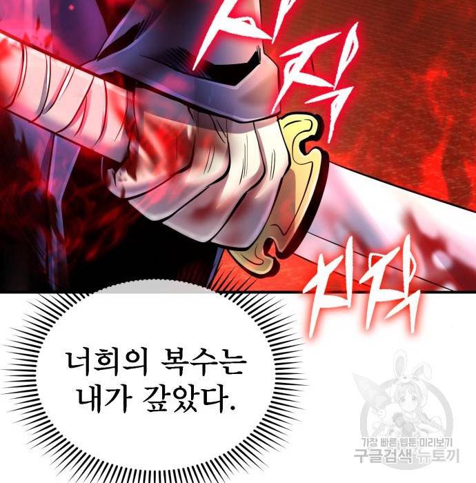 하북팽가 막내아들 46화 160