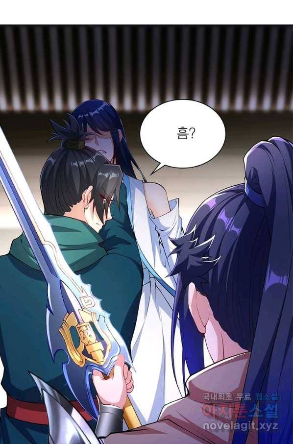 역천사신 226화 2