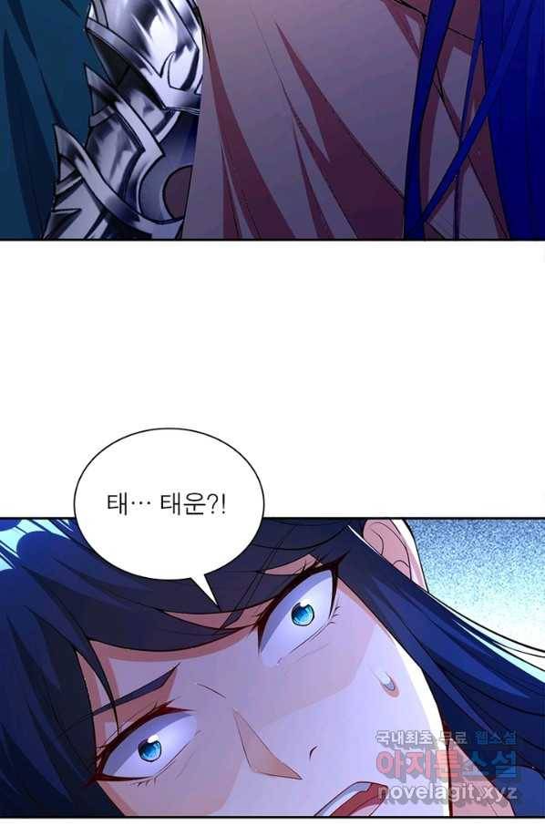 역천사신 226화 3