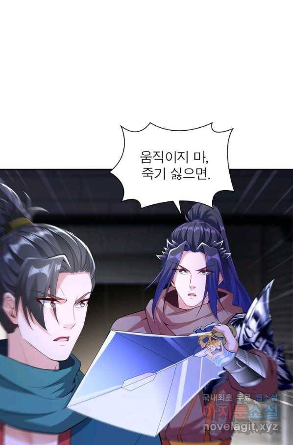 역천사신 226화 4