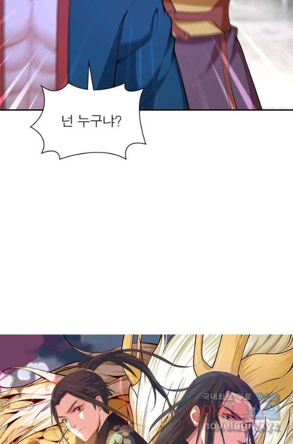역천사신 226화 5